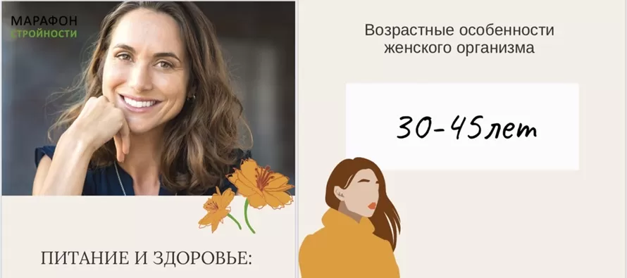 питание для похудения для женщин