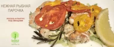 Как вкусно приготовить красную рыбу Как вкусно приготовить красную рыбу