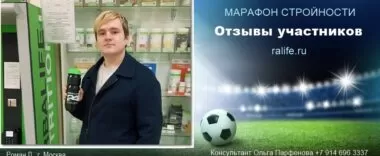 Я смог похудеть на 15 кг за месяц. Отзывы Романа Л., г. Москва на сколько можно похудеть за месяц