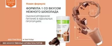 Протеин для веганов и вегетарианцев в шоколадном коктейле Протеин для веганов