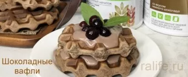Рецепт шоколадных вафель без муки и сахара Рецепт шоколадных вафель без муки и сахара