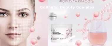 Встречайте - лучший коллаген и наши отзывы Лучший коллаген. Отзывы