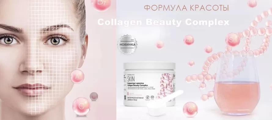 Лучший коллаген. Отзывы