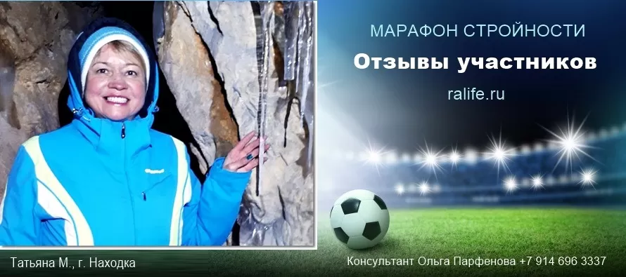 Помогите похудеть, отзывы