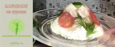 Как приготовить заливное из курицы с желатином Как приготовить заливное