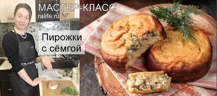 Заливные пирожки