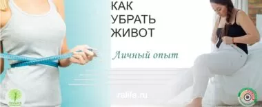 Как убрать живот женщине после 40