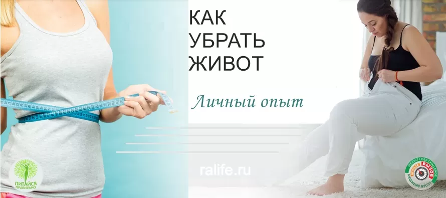 Как убрать живот женщине после 40 лет Как убрать живот женщине после 40