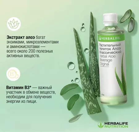 напиток алоэ