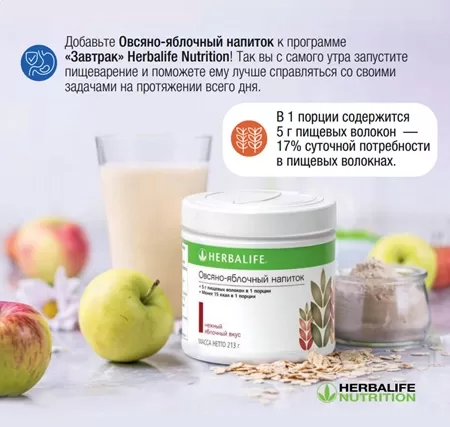 овсяно-яблочный-напиток