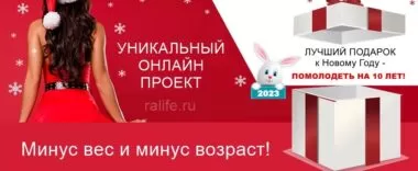 Как похудеть к Новому Году 2023 и помолодеть на 10 лет похудеть к Новому Году 2023