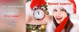 Мы начинаем новый марафон похудения 2023 марафон похудения 2023