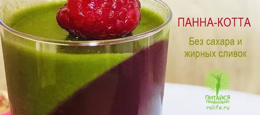 Панна-Котта с малиной без сахара и жирных сливок Панна-Котта с малиной