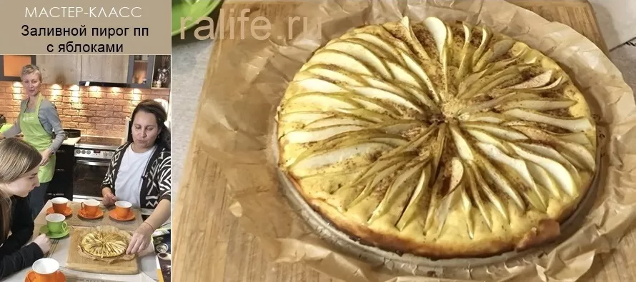 Готовим пп пирог с яблоками