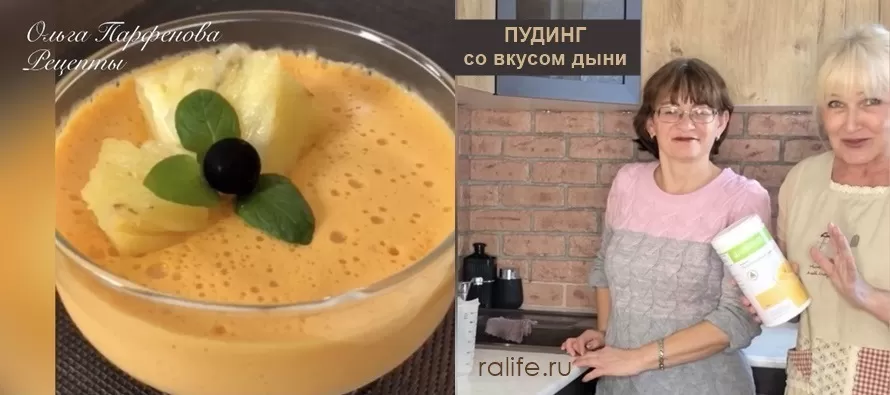 протеиновый пудинг