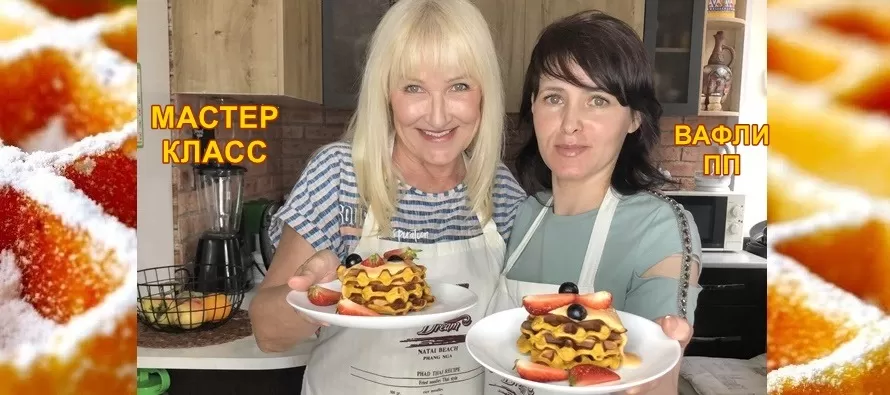 Мастер-класс пп десертов