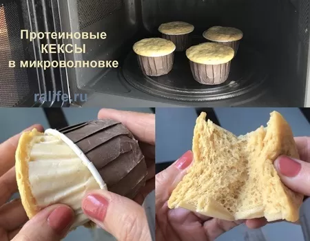 кексы, приготовленные в микроволновке