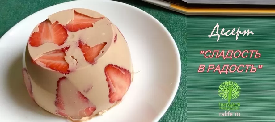 творожный десерт с желатином