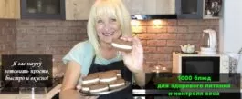 Купить питание для похудения с доставкой на дом Купить питание для похудения