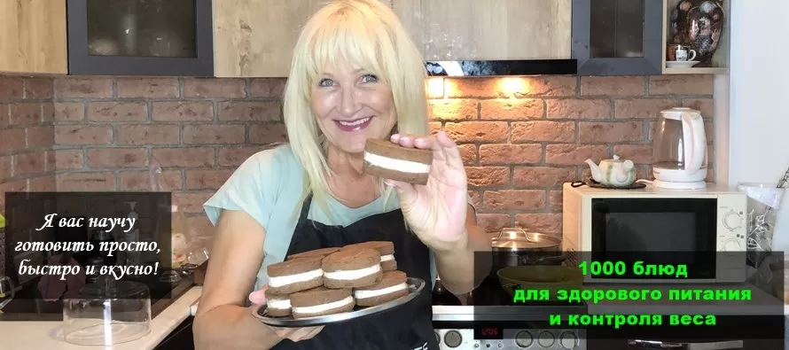 Купить питание для похудения