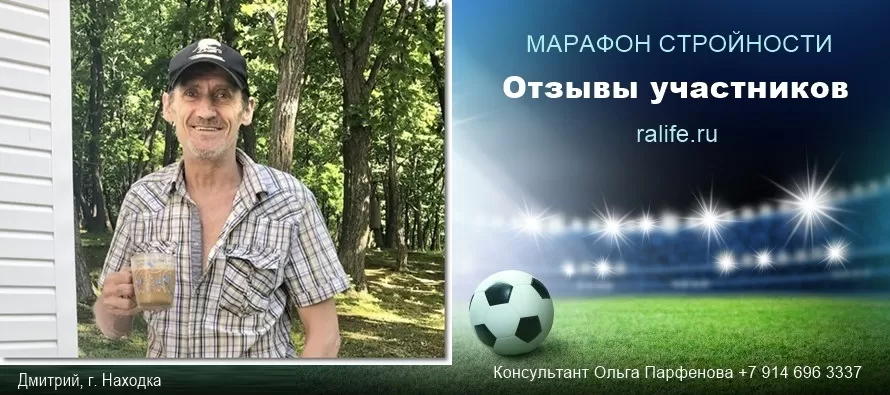 Как набрать вес худому мужчине. Отзывы Дмитрия К., г. Находка набор веса, отзывы