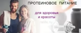 В чём польза протеина, и какой лучше выбрать польза протеина