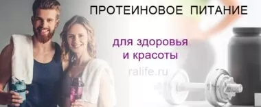 В чём польза протеина, и какой лучше выбрать польза протеина