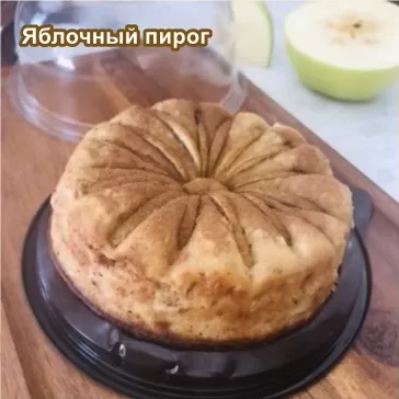 протеиновый пирог без сахара