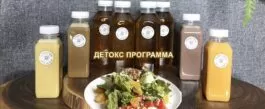 Приглашаю в Детокс Марафон! Обновись! Детокс Марафон