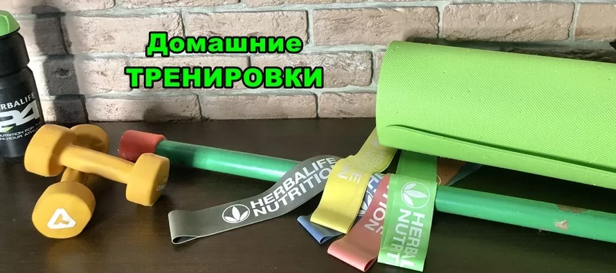 домашние тренировки для женщин