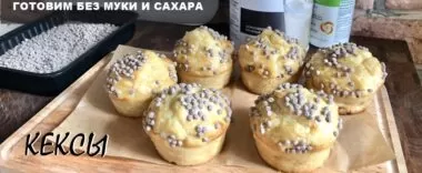 Готовлю протеиновые кексы в духовке протеиновые кексы в духовке