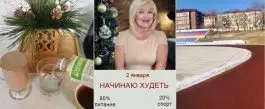 Как похудеть после Нового Года без спорта и голодных диет Как похудеть после Нового Года