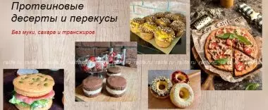 Чем полезны протеиновые блюда протеиновые блюда