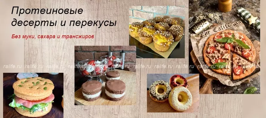 Чем полезны протеиновые блюда протеиновые блюда