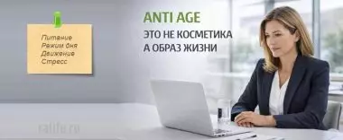 Anti-age - анти-возраст