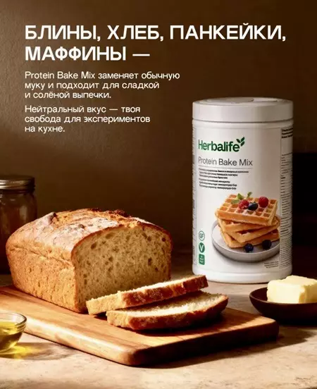 Протеиновая мука